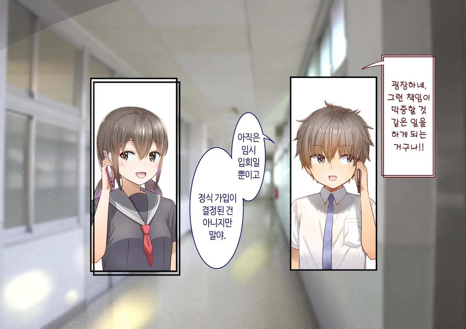 Inaka Ni Kanojo Ga Iru Boku O Tokyo No Classmate Ga Netorou To Shite Kuru 3 | 시골에 여친이 있는 나를 도쿄의 클래스메이트가 네토라레하려 한다 3
